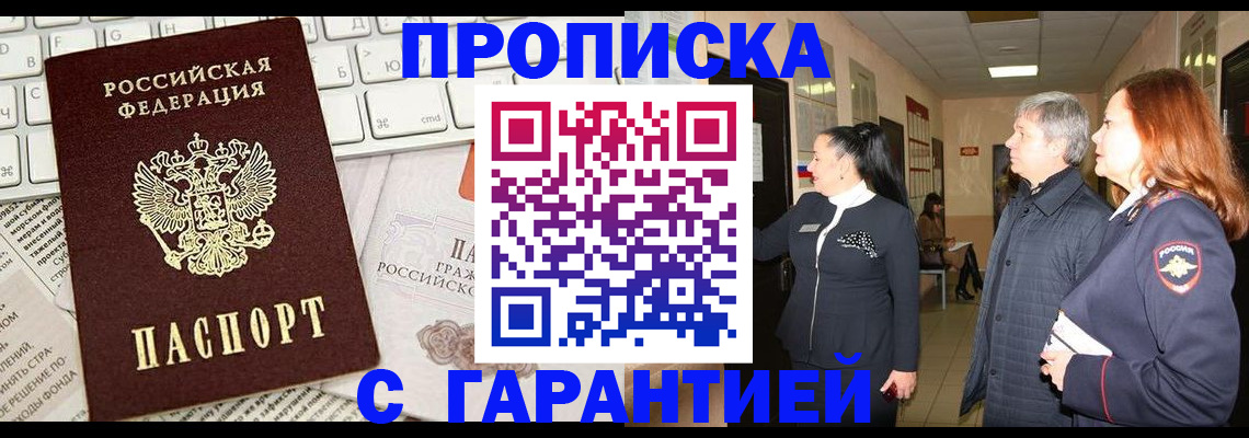 миграционный учет в Тогучине