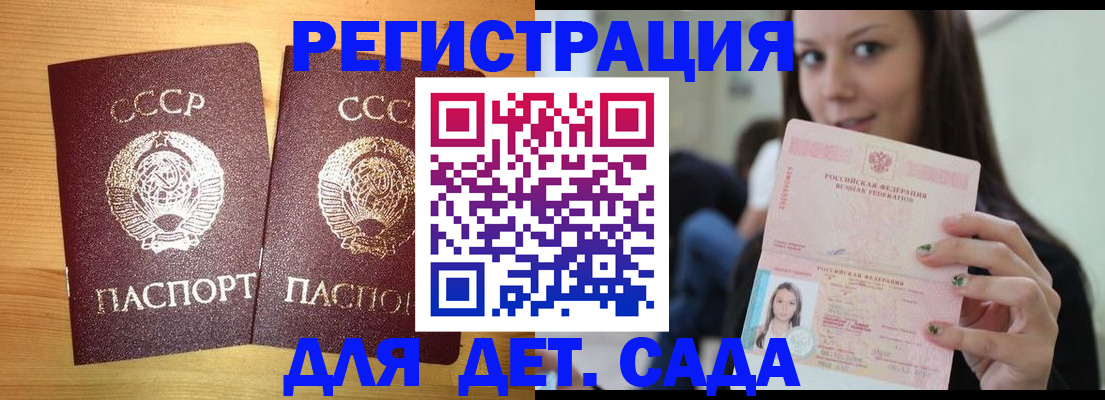 прописка иностранных граждан в Тогучине