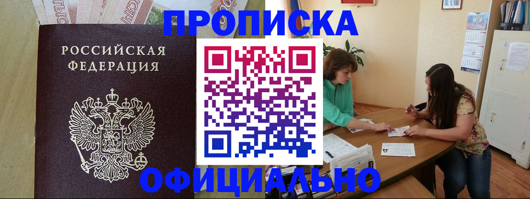 прописка иностранных граждан в Тогучине